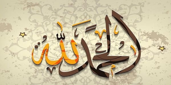 Tulisan Arab Alhamdulillah Hirobbil Alamin yang Benar Beserta Artinya